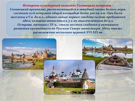 Культурное наследие и примечательности: богатство и уникальность 126-го региона России