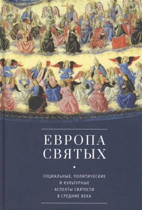 Культурные и социальные аспекты восприятия снов