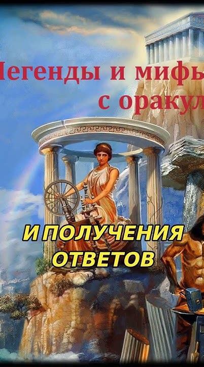 Легенды и мифы, связанные с таинственной пеленой