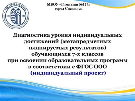 Легкоатлеты, достигшие выдающихся результатов: Успешные исполнители индивидуальных достижений