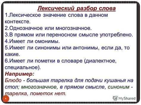Лексические аналоги слова "ездка" и их значения
