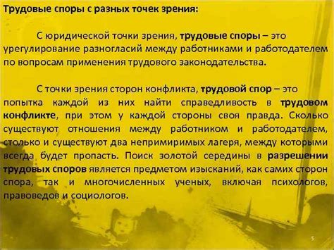 Литературное противостояние точек зрения: споры между шеф-поварами