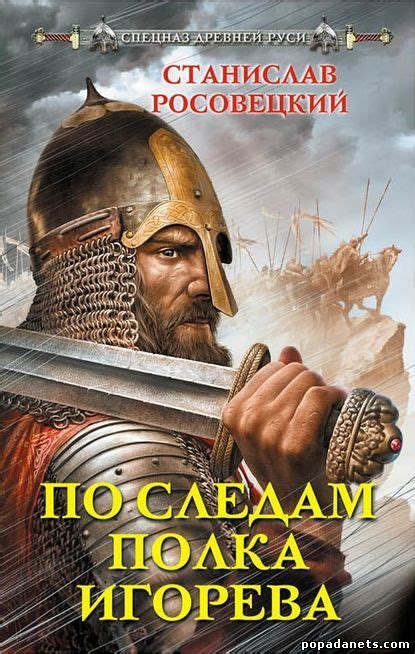 Литературные отражения эпической поэмы о славном походе полка Игорева