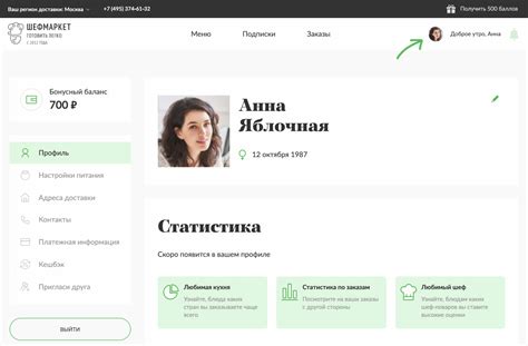 Личный кабинет пользователя: ваш уникальный пространство на устройстве