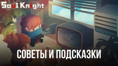Локации для обмена питомцами в игре Soul Knight: возможности замены верных спутников