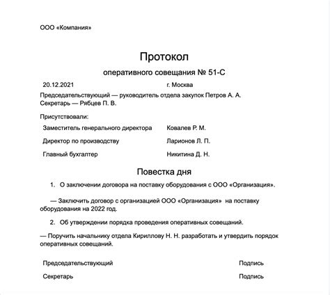 Локации обновлений в основных зонах
