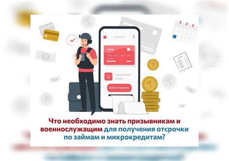Лучшие варианты для получения отсрочки платежей в магазинах и на интернет-площадках