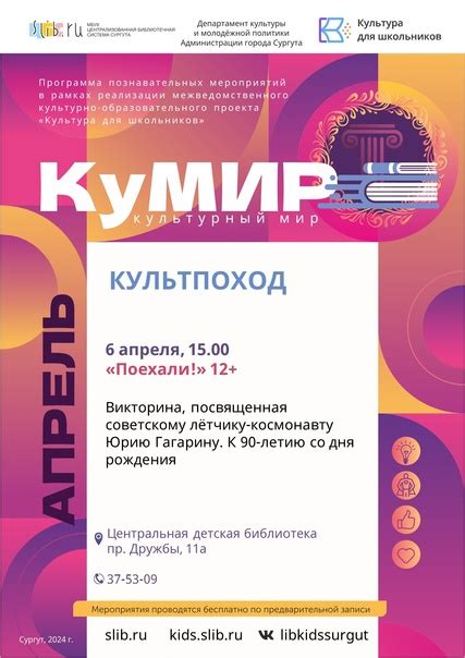 Лучшие мероприятия и увлекательные соревнования проекта в этот год