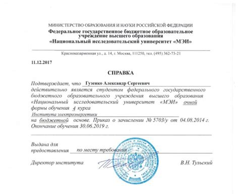 Лучшие учреждения для получения справки 989 в вашем городе