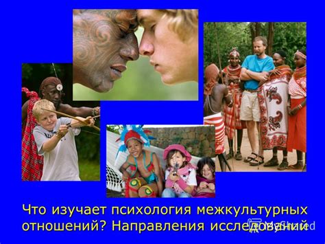 Любовь безгранична: примеры межвидовых и межкультурных отношений