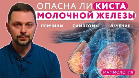 Мастопатия – одна из возможных причин образования уплотнений в мужской молочной железе