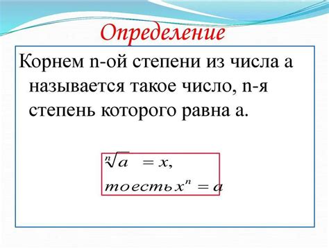 Математические принципы извлечения корня отрицательного числа