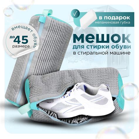 Материалы и составляющие кроссовок Геокс: важные факторы стирки