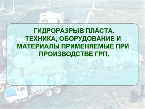 Материалы и технологии, применяемые при производстве устройства для очистки автомобильного стекла
