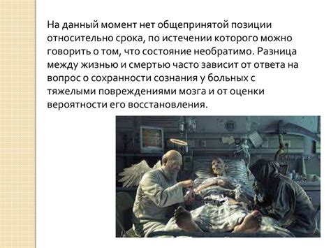 Медицинские критерии распознавания смерти