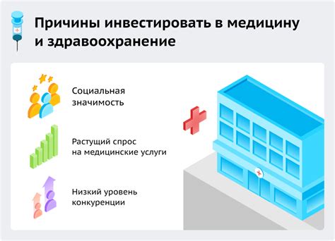 Медицинские услуги и здравоохранение в Тэммилле