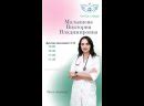 Медицинский центр "Глаза и здоровье"