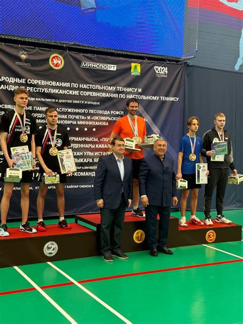Международные соревнования и развлечения
