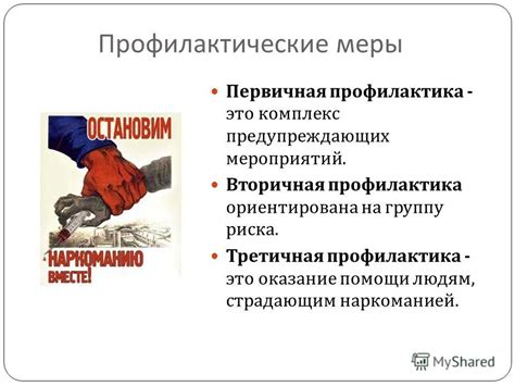 Меры, предпринимаемые для снижения неудобств во время планового отключения