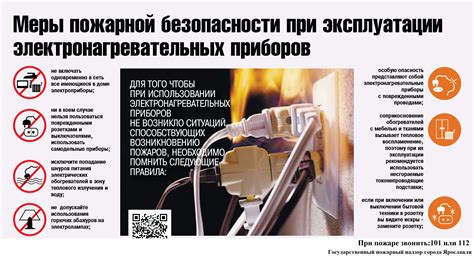 Меры предосторожности при использовании емкости с жидкостью: важность безопасности изделий