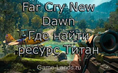 Места добычи ценного ресурса в игре "Варвары"