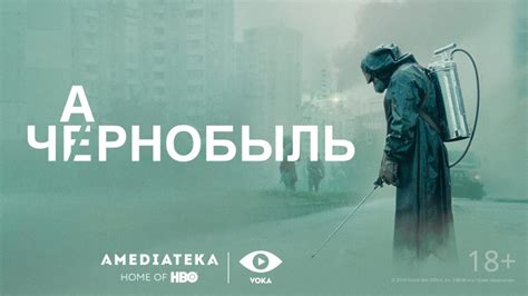 Места съемок: где и как проходили съемки сериала "Чернобыль"