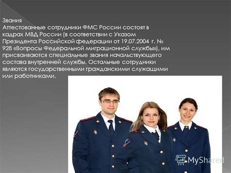 Местные филиалы Федеральной миграционной службы