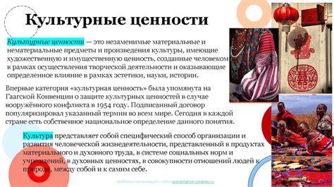 Место, в котором сливаются культурные традиции и духовные познания