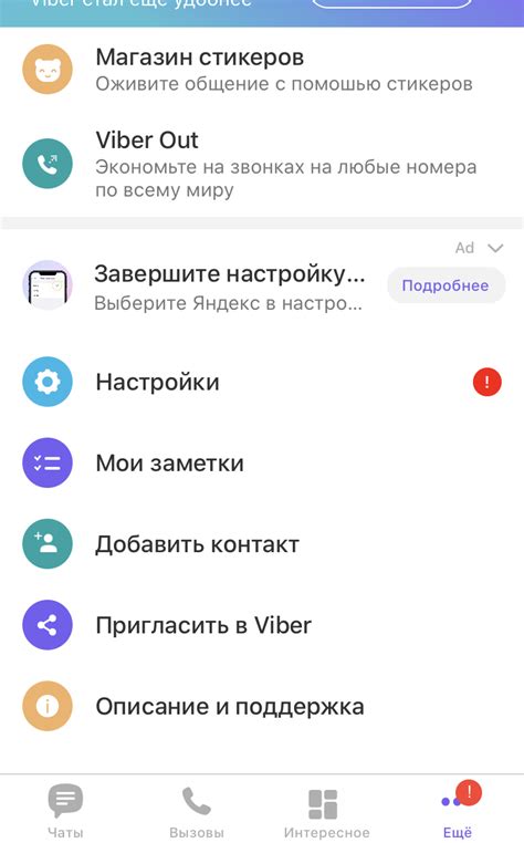 Местонахождение директорий с изображениями и видео в мессенджере Вайбер