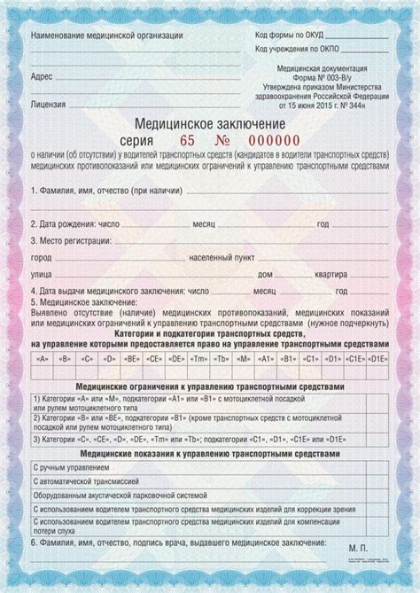 Местонахождение отделения ГИБДД 7711: подробности для участников движения