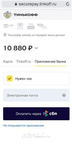Местонахождение реквизита для пополнения, платежей и переводов в Тинькофф