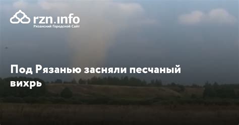 Местонахождение сенсора бездействия в автомобиле "Песчаный вихрь"