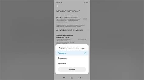 Местоположение данных на телефоне Redmi: неотъемлемая потребность настройки