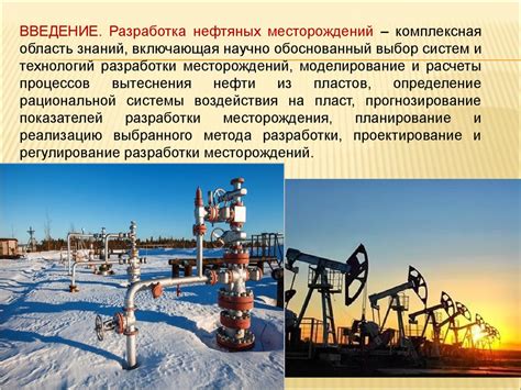 Местоположение и характеристики нефтегазовых месторождений на Ближнем Востоке