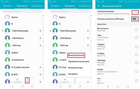 Местоположение контактов в мобильном устройстве Huawei