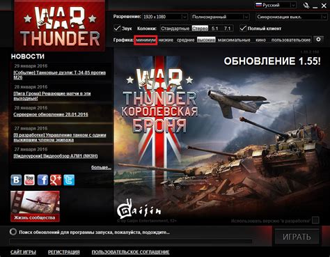 Местоположение файлов с записями многократных событий в популярной игре War Thunder