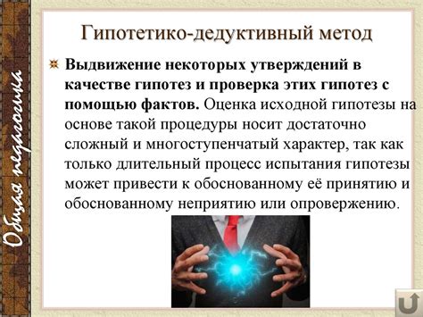 Метод: фундамент научного познания