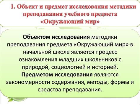 Методика поиска ценного предмета в игровом процессе