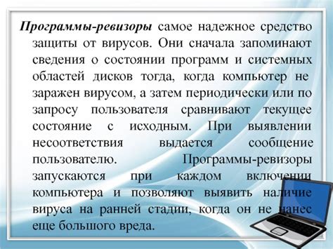 Методы защиты ценных системных ресурсов от нежелательного воздействия