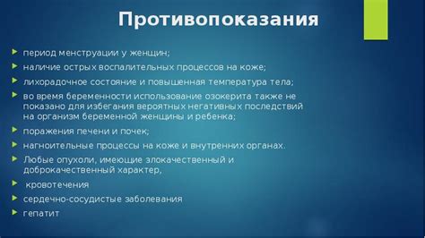 Методы предупреждения и терапии воспалительных процессов на коже