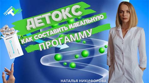 Методы применения средства для достижения наилучшего результата