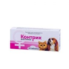 Методы регулирования течки у самок собак и их сравнение с применением гормонального препарата