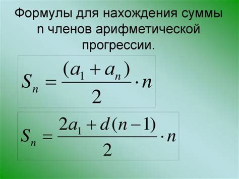 Метод расчёта среднего члена и общей суммы
