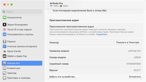 Метод 2: Поиск серийного номера автомобиля визуально