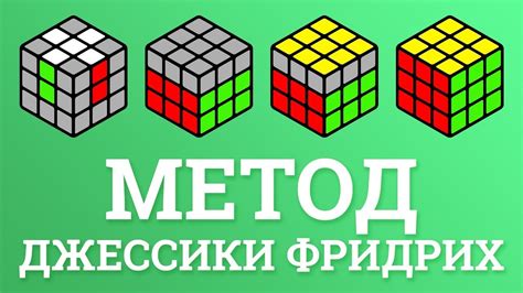 Метод CFOP: эффективный подход к решению головоломки Рубика