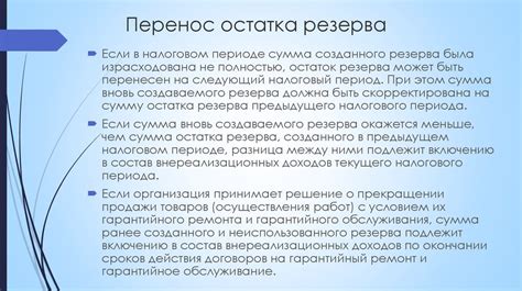 Механизмы формирования защитного резерва в нашем организме