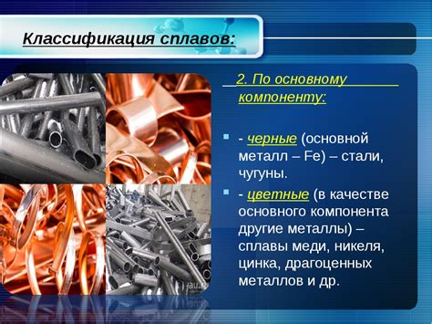Механические свойства и применение металлов