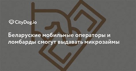 Микрозаймы под залог имущества