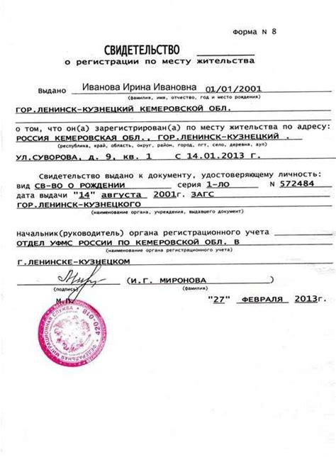Министерство юстиции: выпуск справки о месте пребывания ребенка с отцом