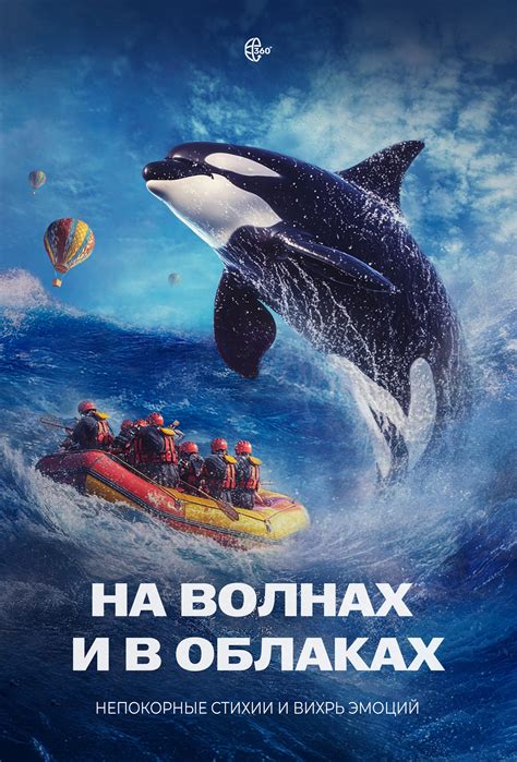 Мир на волнах: в поисках потрясающих водных громад